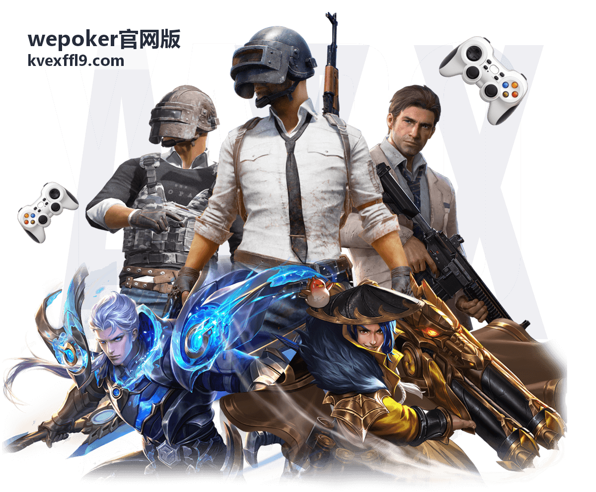 wepoker官网版活动奖励档位选择与参与入口示意图